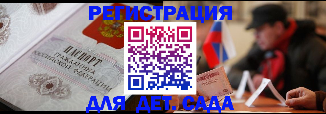 прописка штамп в Петропавловске-Камчатском