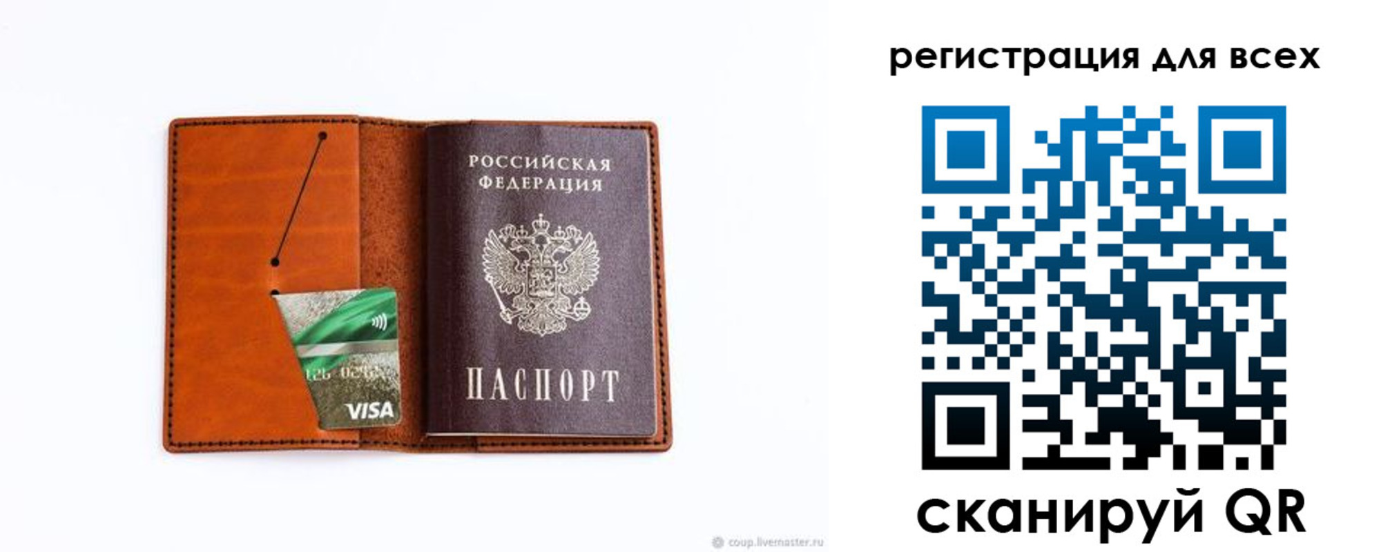 временная регистрация для школы в Петропавловске-Камчатском